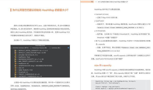 《Java开发手册灵魂13问》正式上线,带你剖析阿里巴巴的开发细节