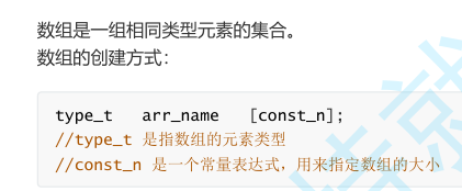 <span style='color:red;'>十</span><span style='color:red;'>二</span>、<span style='color:red;'>数组</span>