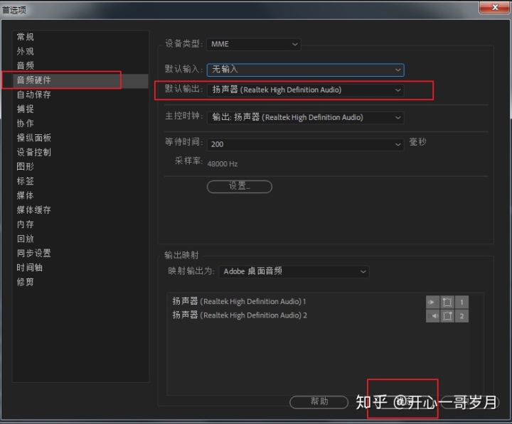 视频格式或编码不正确: 用转换格式软件对视频进行转换,再导入pr