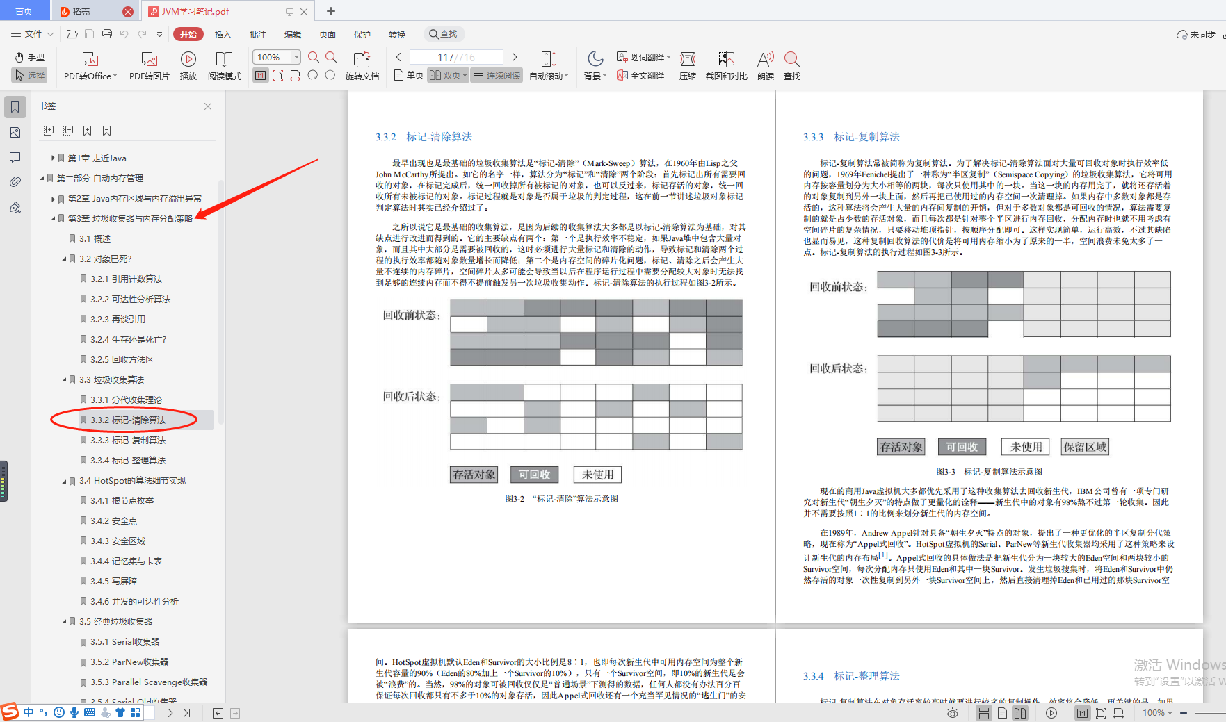 重磅首发！腾讯前晚最新爆出的“JVM学习笔记”，看完我爱了