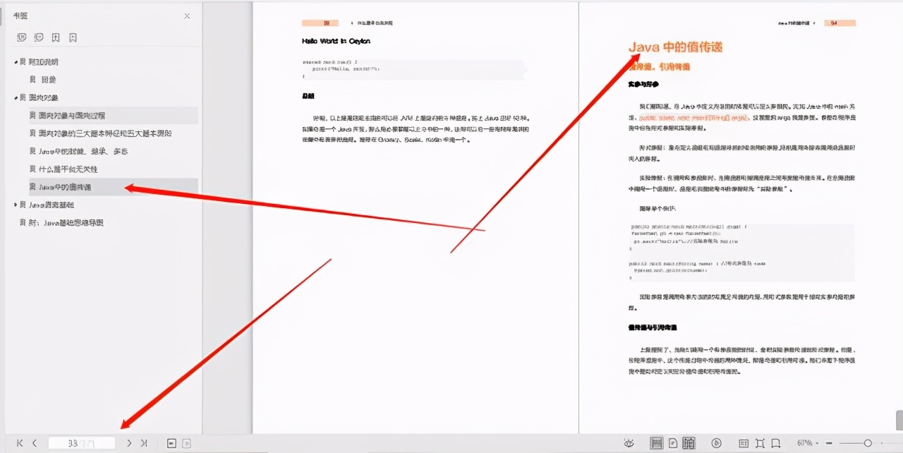 阿里技术专家编写的375Java成神之路基础版「附思维导图」