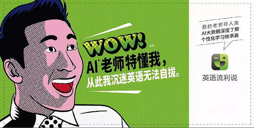 流利说登陆纽交所,但中国“AI+教育”的市场才刚刚开始-CSDN博客