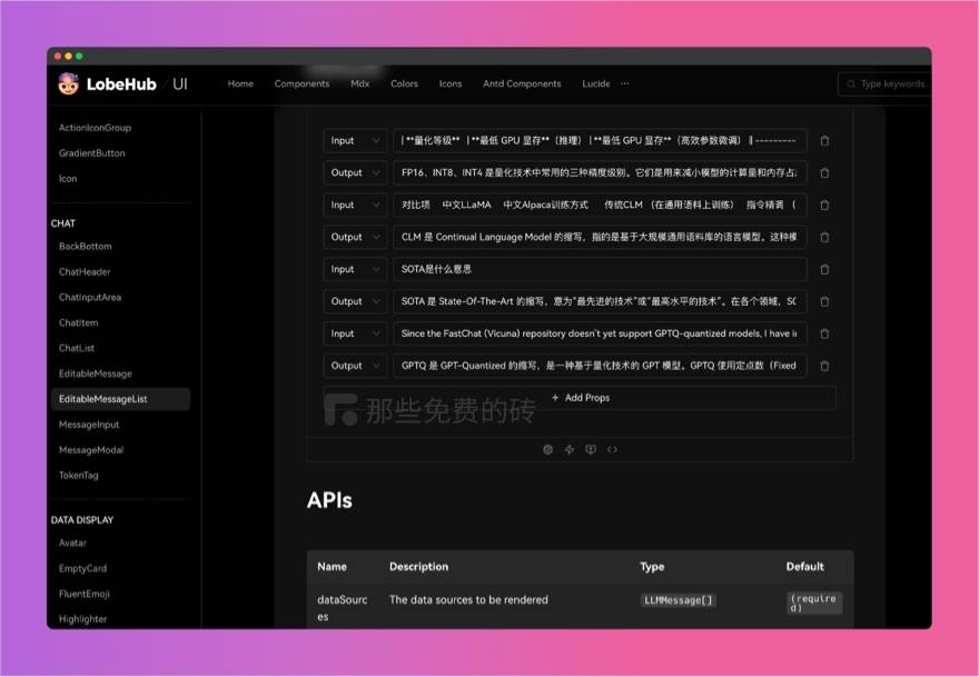 Lobe UI - 基于 AntDesign 开发的 AIGC Web 应用的开源 UI 组件库