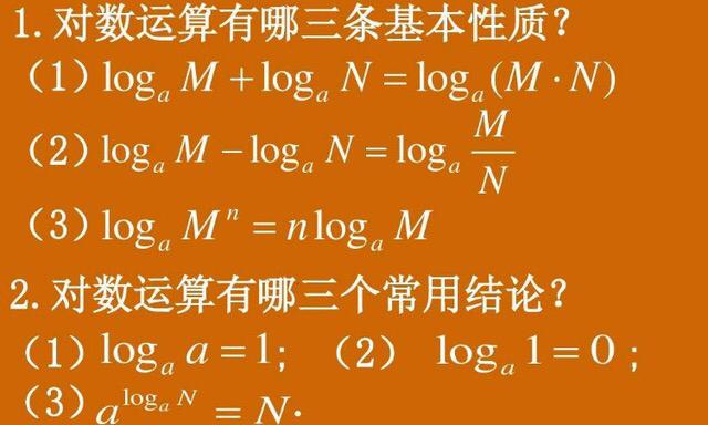指数和对数是咋转化的?_对数函数怎么化成指数函数-CSDN博客