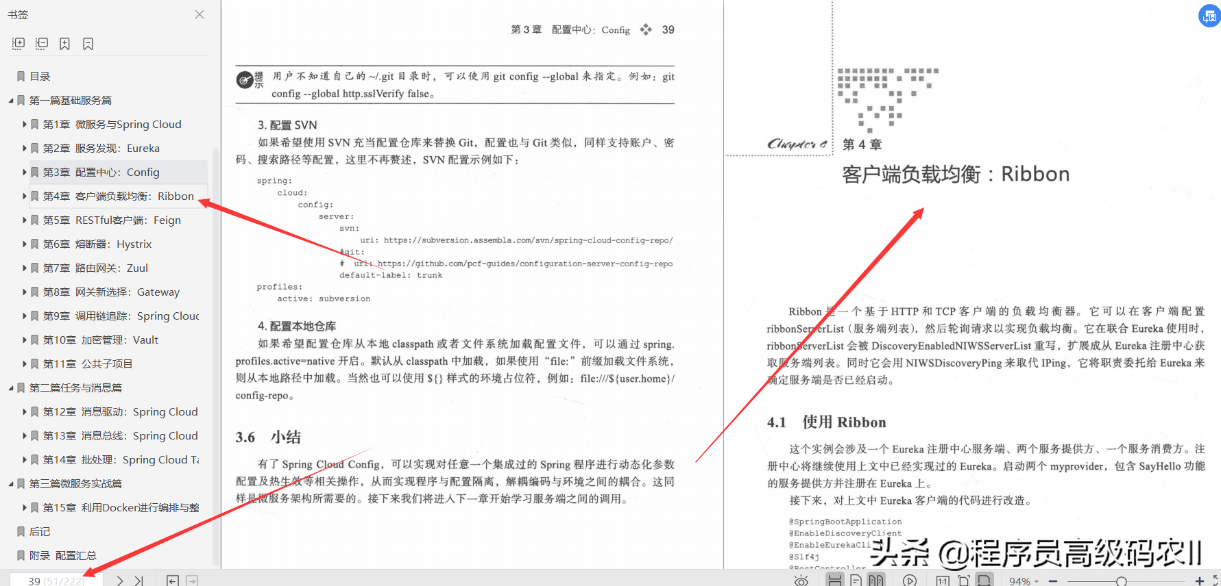 ダニエルの数十年の開発経験によって開発されたミニマリストのspringcloudの実際のドキュメント