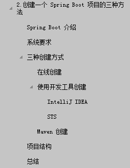 硬核 终于有人整理出来了springBoot2的教程文档 赶紧分享出来 ！