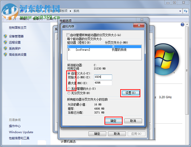 打cf提示计算机内存不足怎么办,win7中cf内存不足闪退怎么办？-处理win7下cf提示“内存不足”的方法 - 河东软件园...