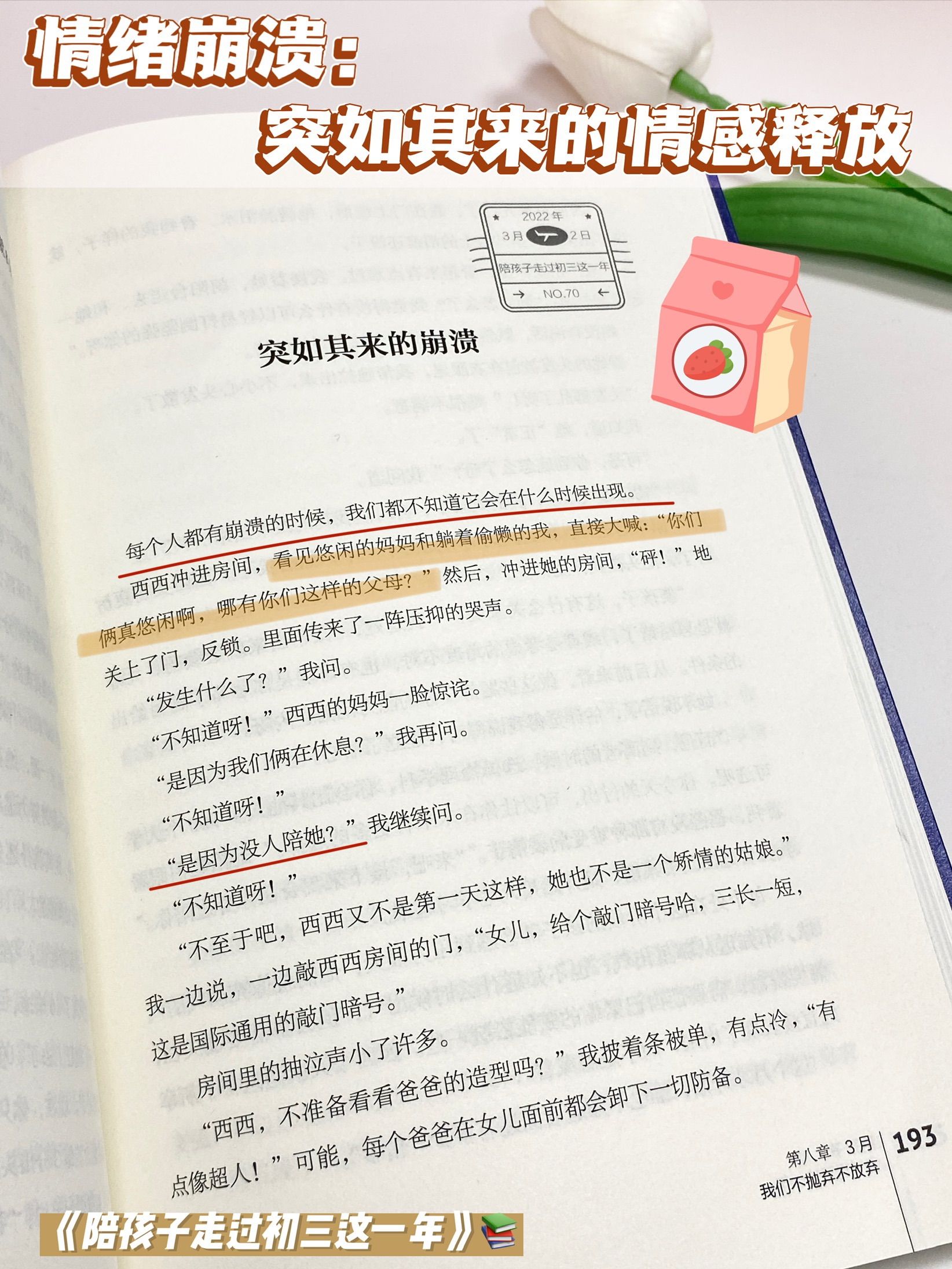 突如其来的情感释放:情绪崩溃-CSDN博客