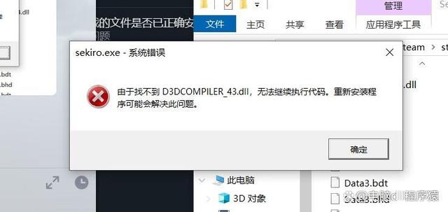 计算机d3dcompiler_43.dll丢失如何解决，分享5种解决方法-CSDN博客