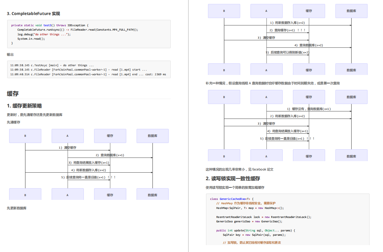 阿里2021年首次公开五份Java并发编程全彩小册：模型+原理+应用+模式+面试题五管齐下