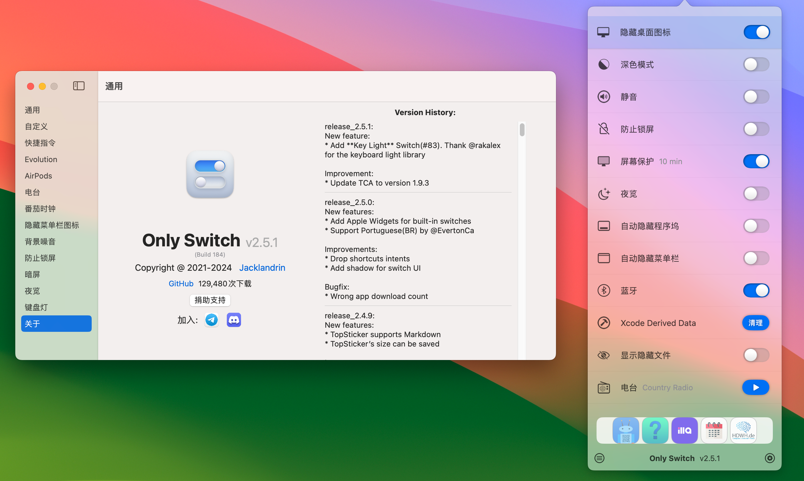 Only Switch for Mac v2.5.1 - 菜单栏快捷功能