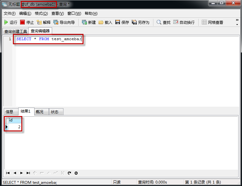 amoeba mysql binary_amoeba安装与实现amoeba for mysql读写分离