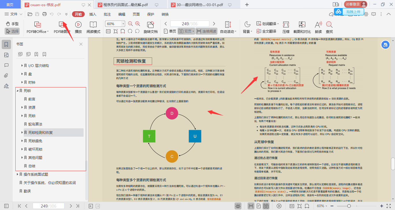 又爆新作！阿里甩出架构师进阶必备神仙笔记，底层知识全梳理