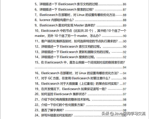 从远程办公到简历被拒，再到斩获阿里offer，这份PDF功不可没