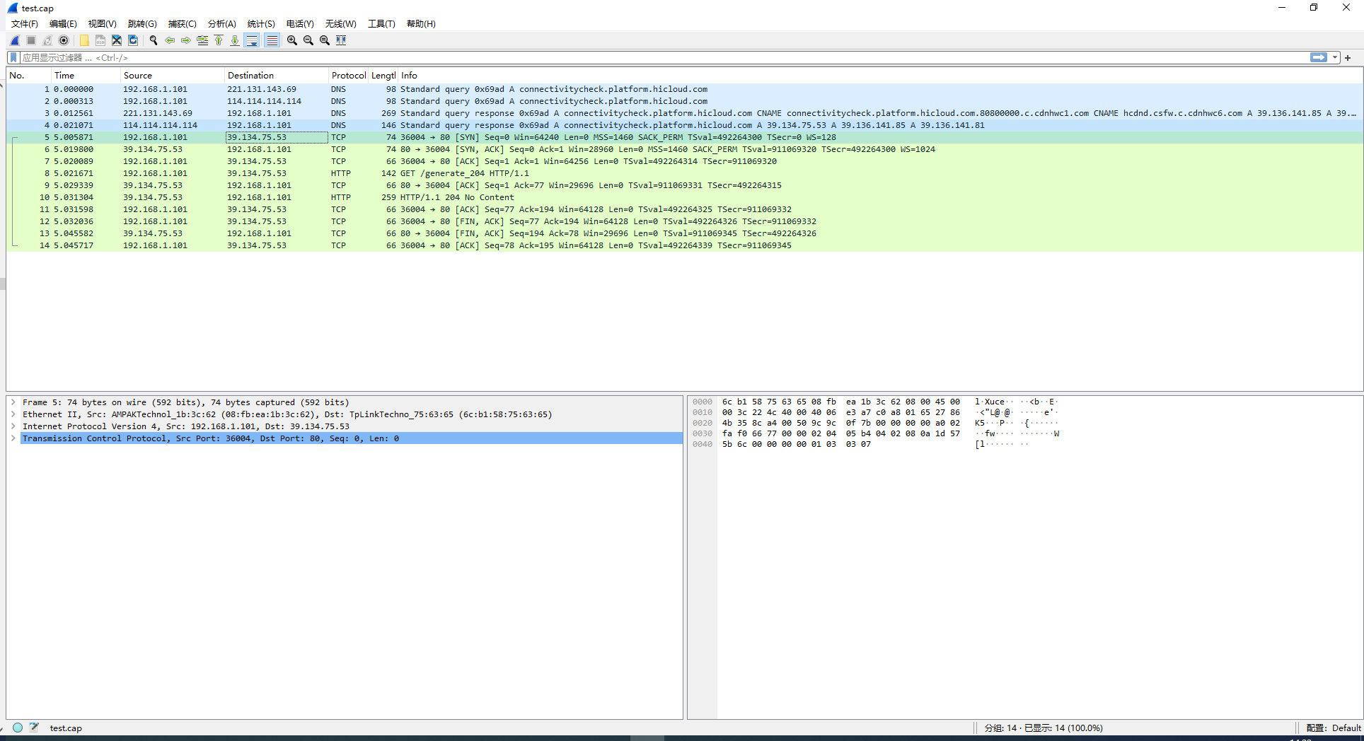 OpenHarmony使用Tcpdump-鸿蒙开发者社区