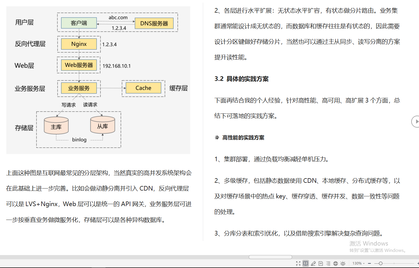 全网首发“Java面试考点大全”，20+互联网公司，应有尽有