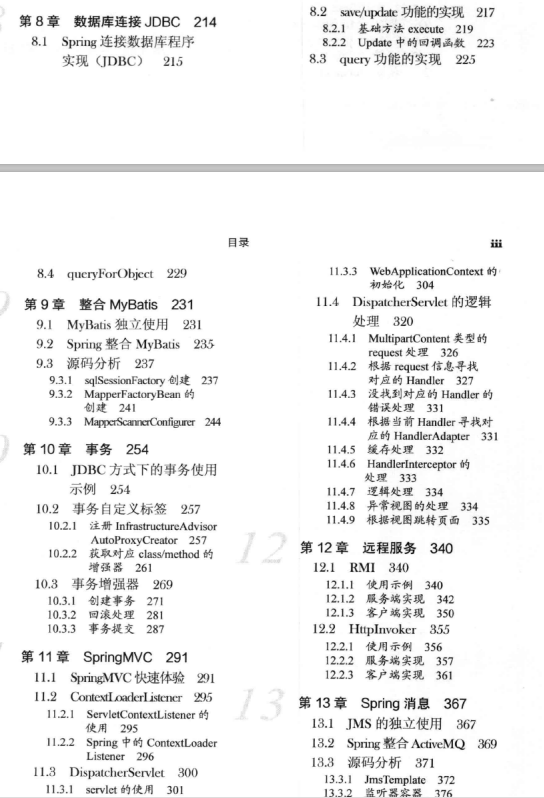 Spring全家桶集合：SpringBoot+SpringCloud实战，Spring源码原理