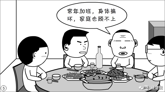 漫画丨那些年，我们一起被毁过的“三观”…