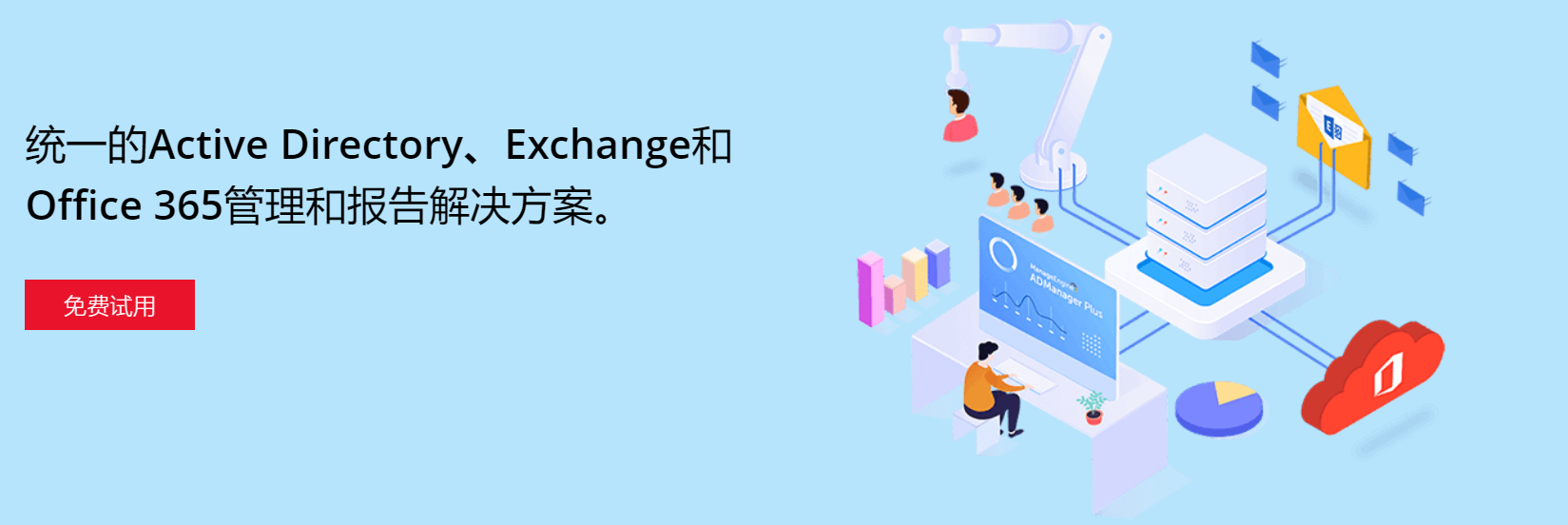 ADManager Plus对企业AD域管理有哪些帮助？