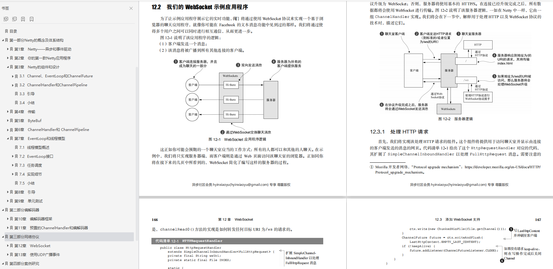 Alibaba's P8 architects first launch Netty practical dry goods, practical articles + interview articles, to catch all the knowledge points in one go