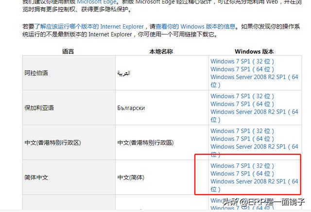 离线安装.net4.032位_怎样在断网的情况下安装IE11