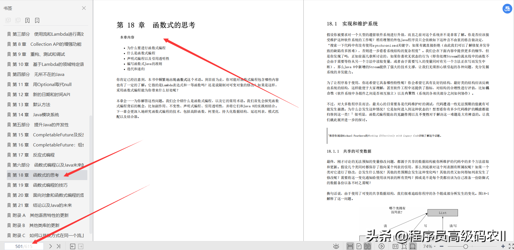 java布道者耗尽20年的功力整理完结java实战第2版文档