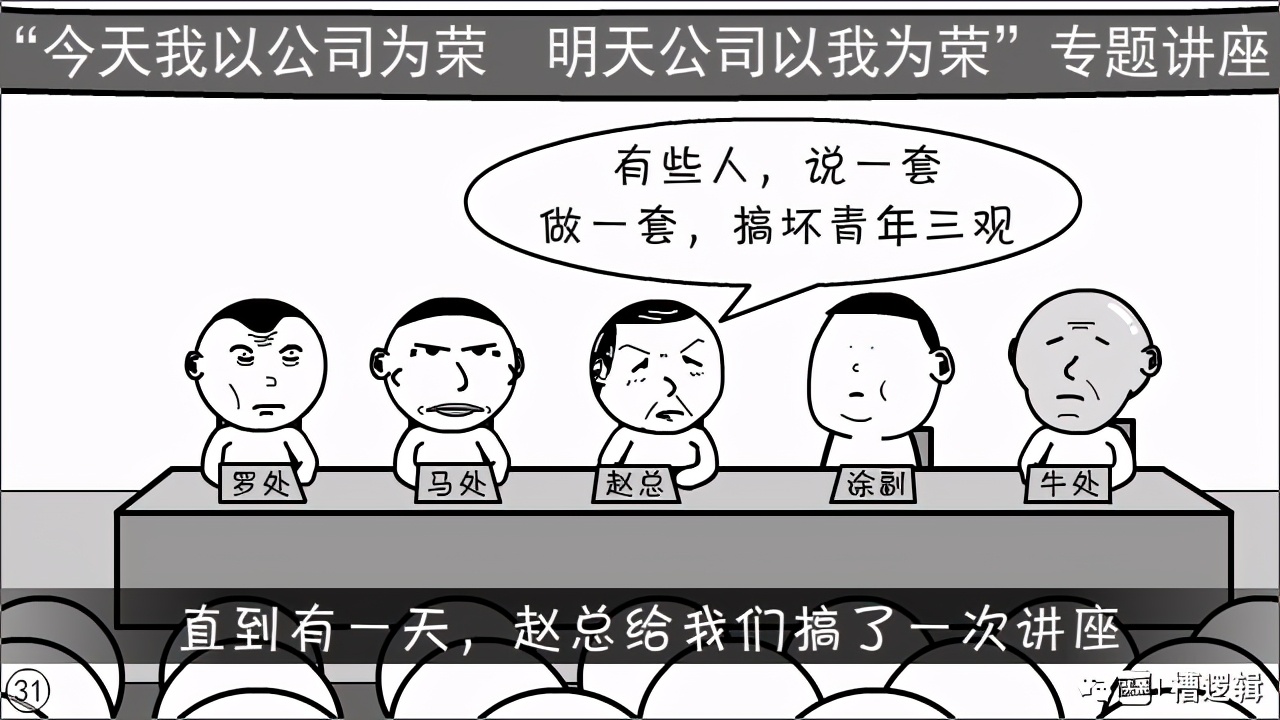 漫画丨那些年，我们一起被毁过的“三观”…