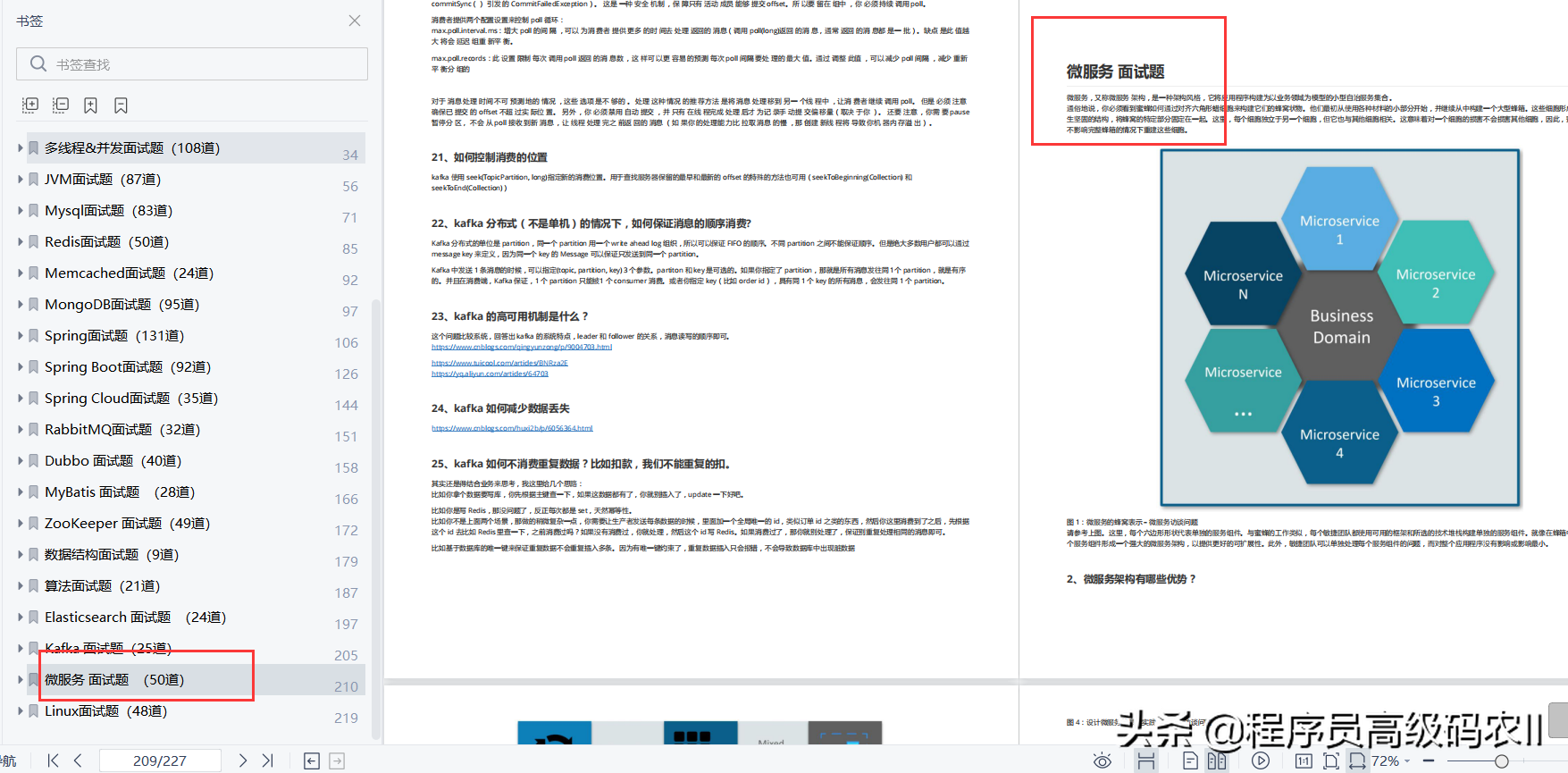 被boss直聘转发过多而"封杀"的2021年全套java高级面试题有多牛