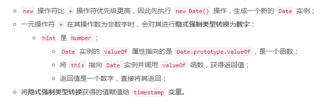 [万字长文]js类型转换详解
