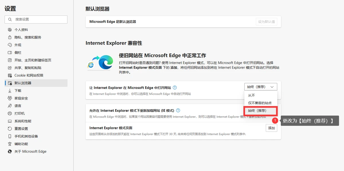 Edge浏览器兼容性设置，实用技巧，分享给你（2023新版）