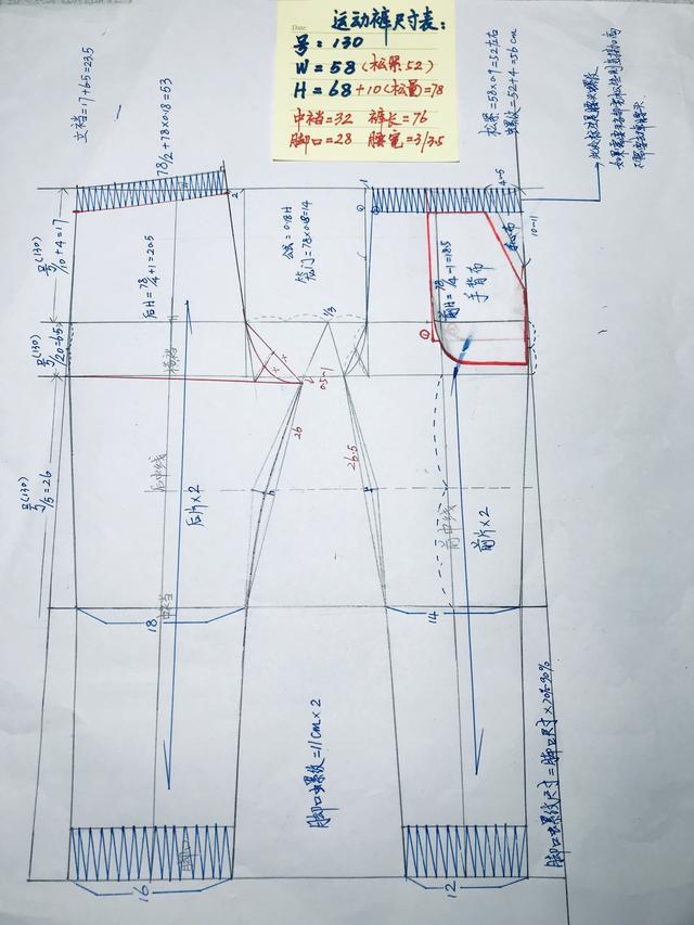 运动裤修补图解图片