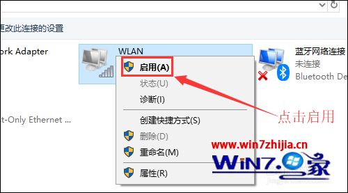 如何启用计算机的无线功能键在哪,笔记本怎么打开wifi_如何开启笔记本电脑上的WiFi开关-win7之家...