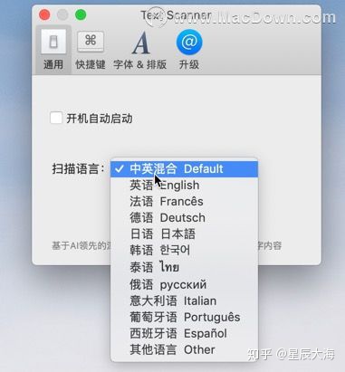 韩语在线翻译图片识别_Text Scanner for Mac(ocr文字识别工具)