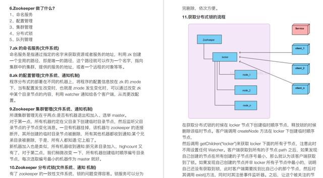 Java开发谈：2021Java高级面试题及答案