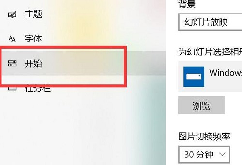 Win10开始菜单全屏怎么关闭？Win10取消全屏开始菜单的方法