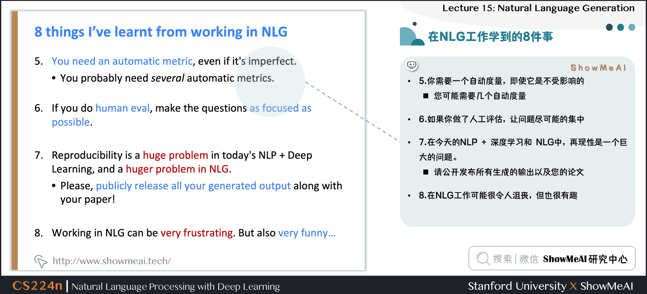 在NLG工作学到的8件事