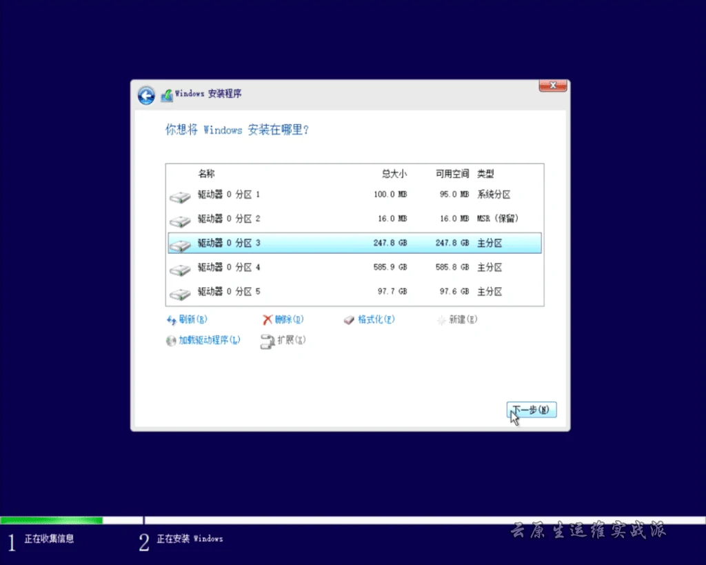 微软官方U盘制作工具重装windows教程