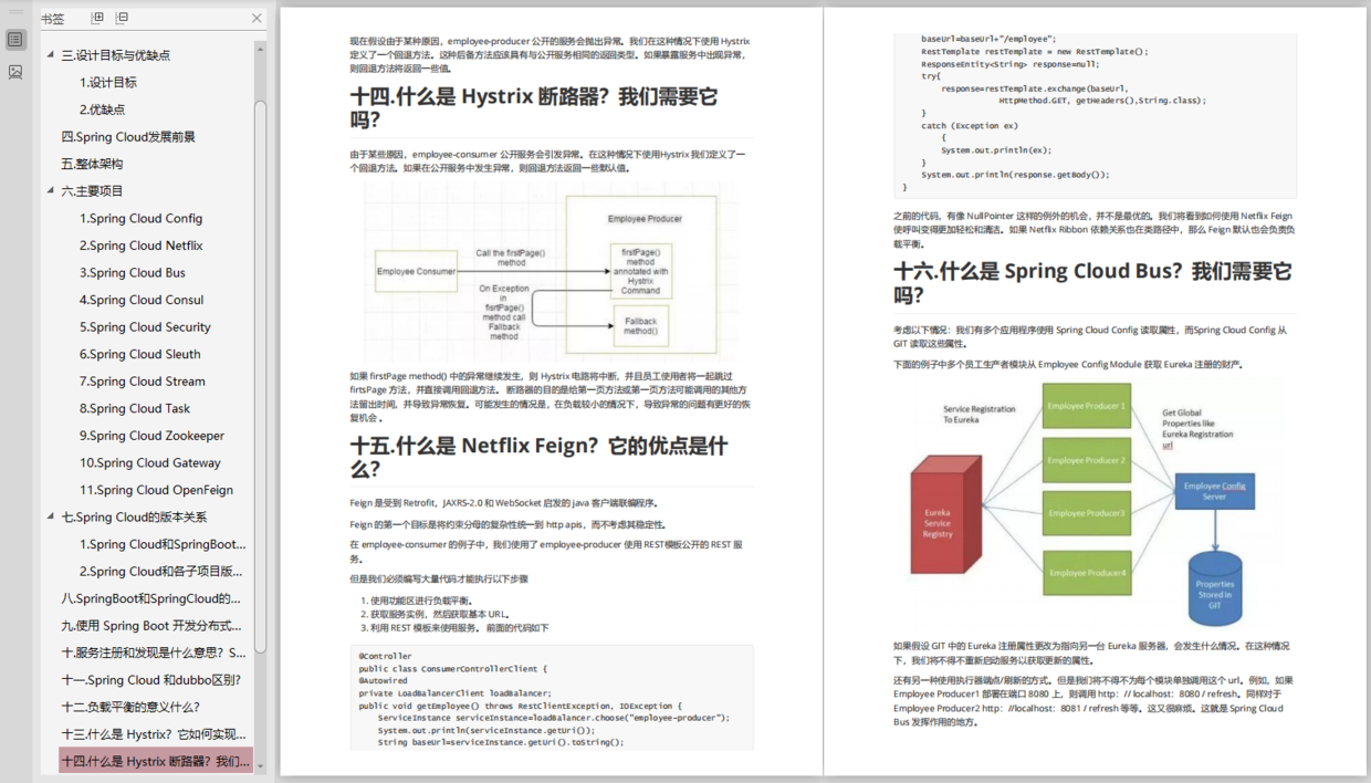 苦学3个月，一举拿下阿里/腾讯/美团/京东Offer是一个怎样的体验