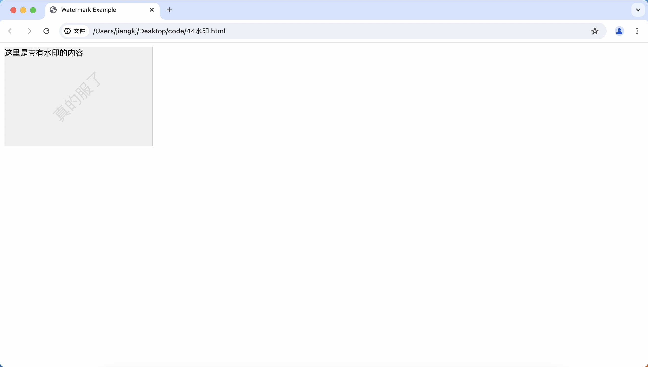 <span style='color:red;'>css</span><span style='color:red;'>实现</span>前端<span style='color:red;'>水印</span>