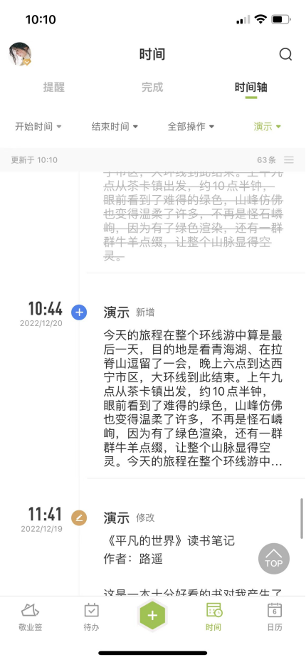 写作爱好者福音:会自动备份的写作软件