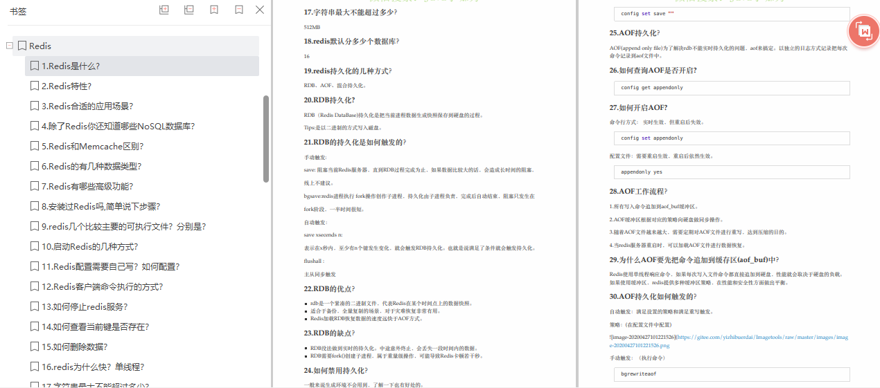 金三银四跳槽涨薪“阿里内部Java面试突击手册”全是面试精华