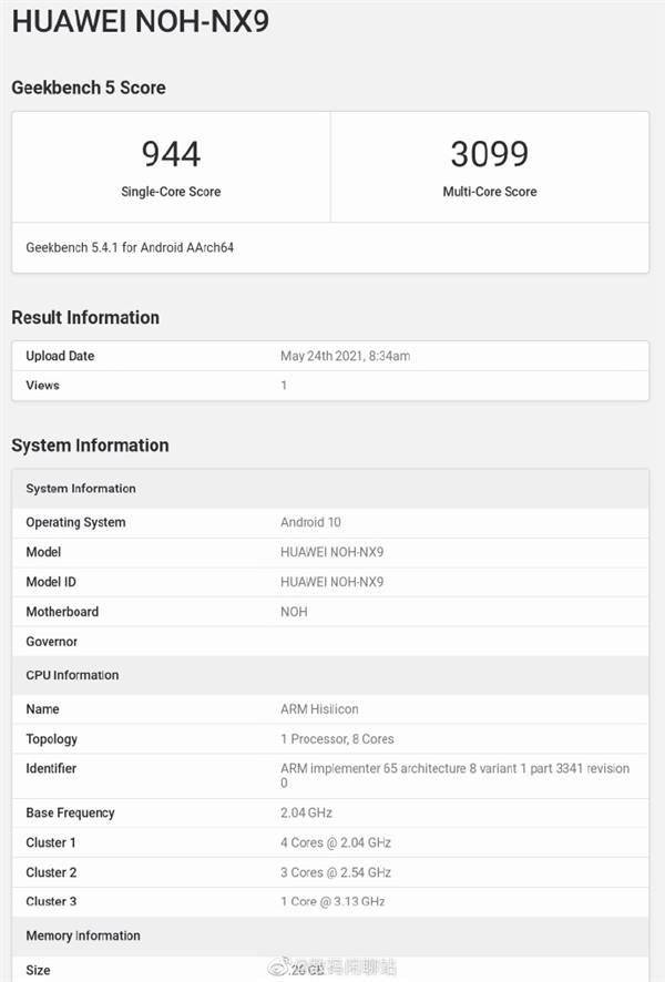 鸿蒙os跑分预装鸿蒙os20华为matepadpro2跑分曝光麒麟90008gb内存