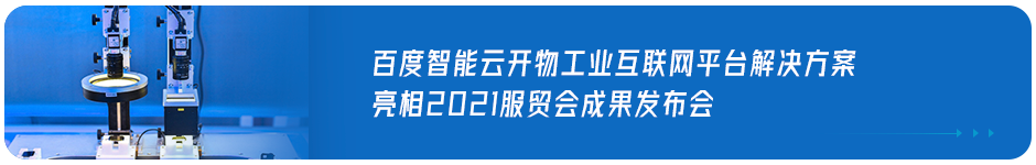 百度智能云×北大图书馆丨管理精细服务精准，数字化图书馆新体验