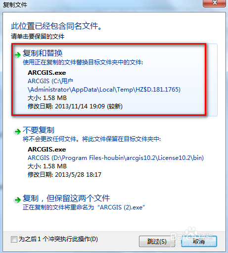 ArcGIS10.2中文版破解教程（赠送两个下载地址）