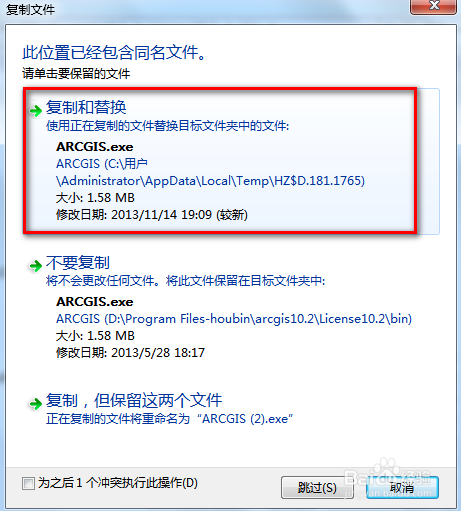 ArcGIS10.2 Chinese version cracking tutorial (gift two download addresses)