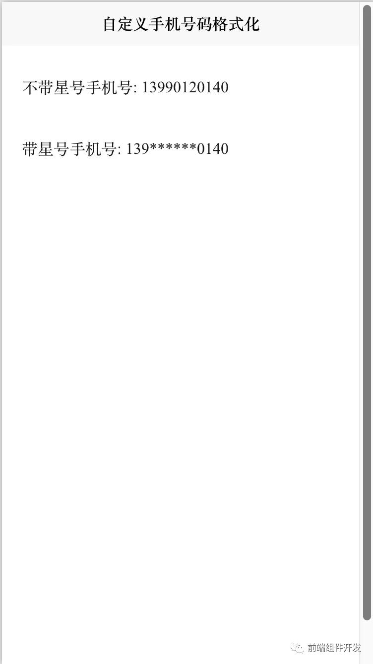 <span style='color:red;'>前端</span><span style='color:red;'>Vue</span><span style='color:red;'>组</span><span style='color:red;'>件</span><span style='color:red;'>化</span><span style='color:red;'>实践</span>：<span style='color:red;'>自</span><span style='color:red;'>定义</span>手机号文本格式化<span style='color:red;'>组件</span><span style='color:red;'>的</span><span style='color:red;'>探索</span><span style='color:red;'>与</span><span style='color:red;'>应用</span>