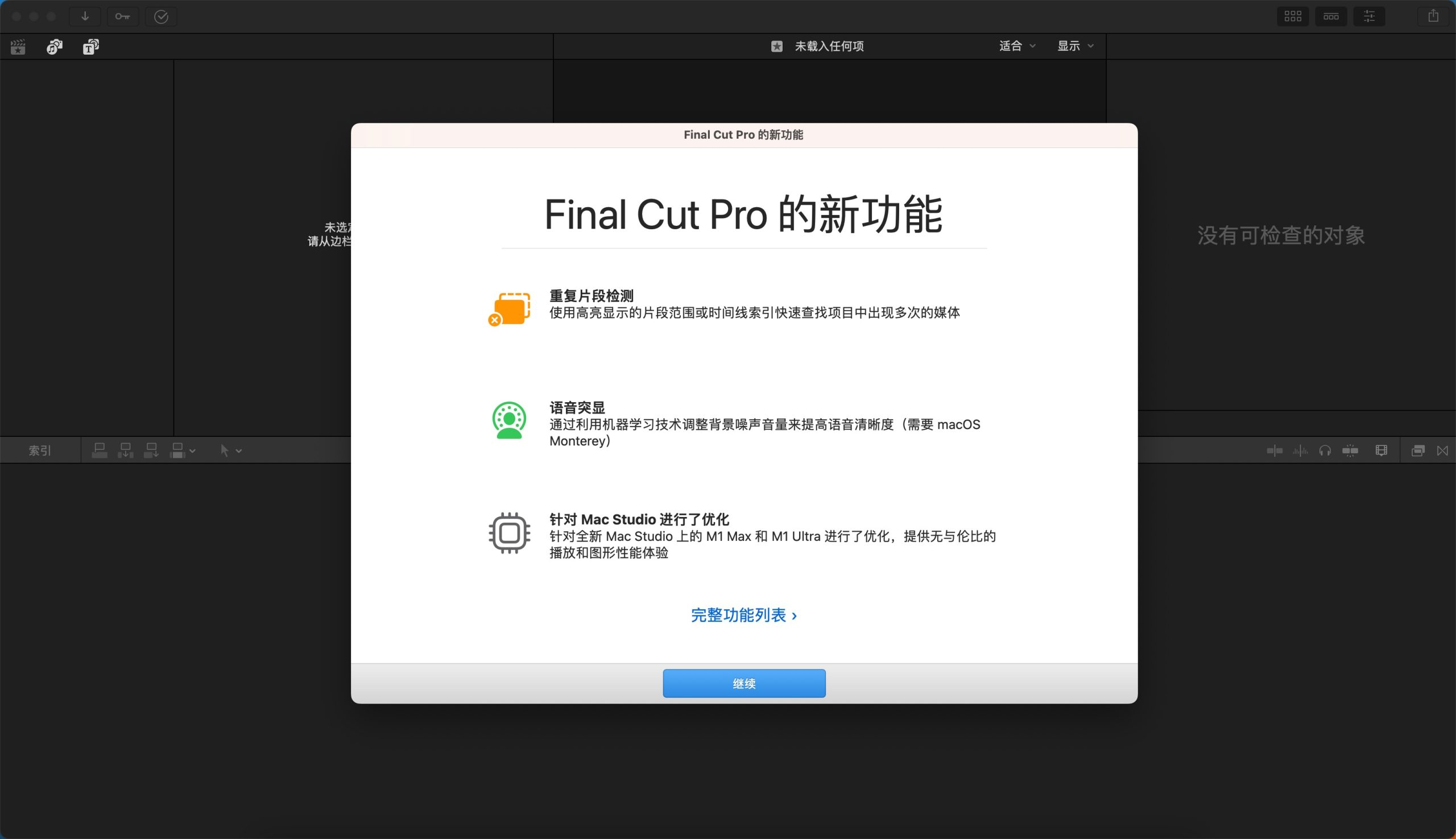 Final Cut Pro：剪辑之巅，创意无界