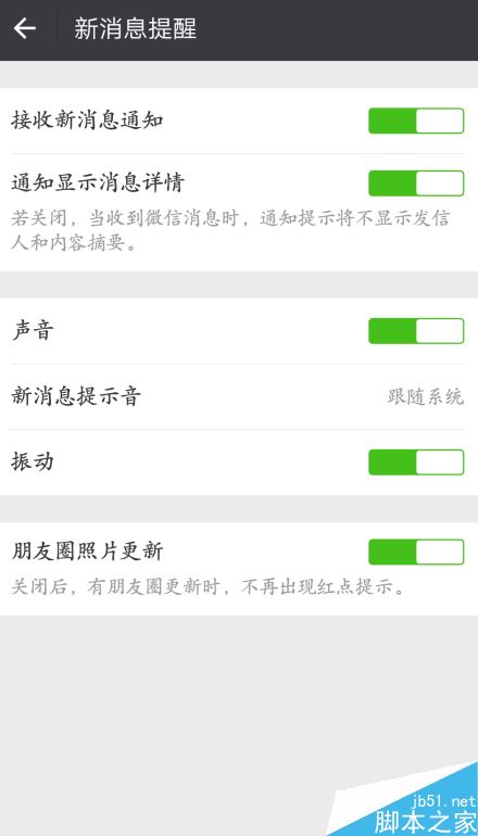 android微信消息无提醒,OPPO手机微信消息不提醒怎么办？（附多种解决方法）