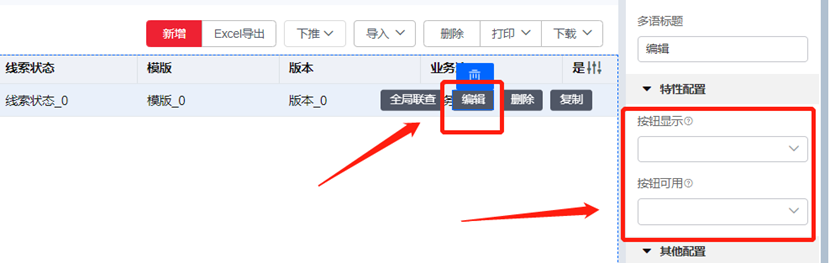 如何用 YonBuilder 构建线索管理应用