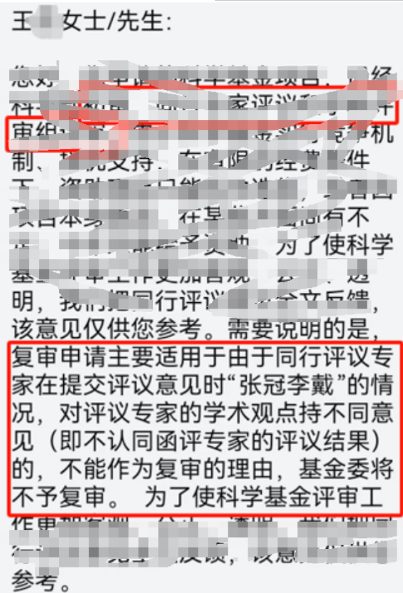 乌龙？揭露2024国自然被刷真相！